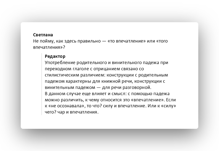 Редактор бюро «По правилам» отвечает на вопрос автора художественного текста