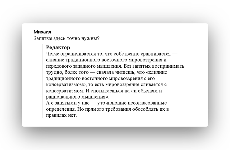 Редактор бюро «По правилам» отвечает на вопрос автора