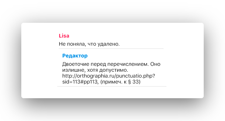 Редактор бюро «По правилам» отвечает на вопрос автора